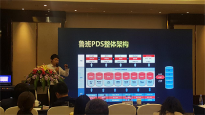 鲁班软件应邀在第一届湖南省BIM高峰论坛作BIM演讲